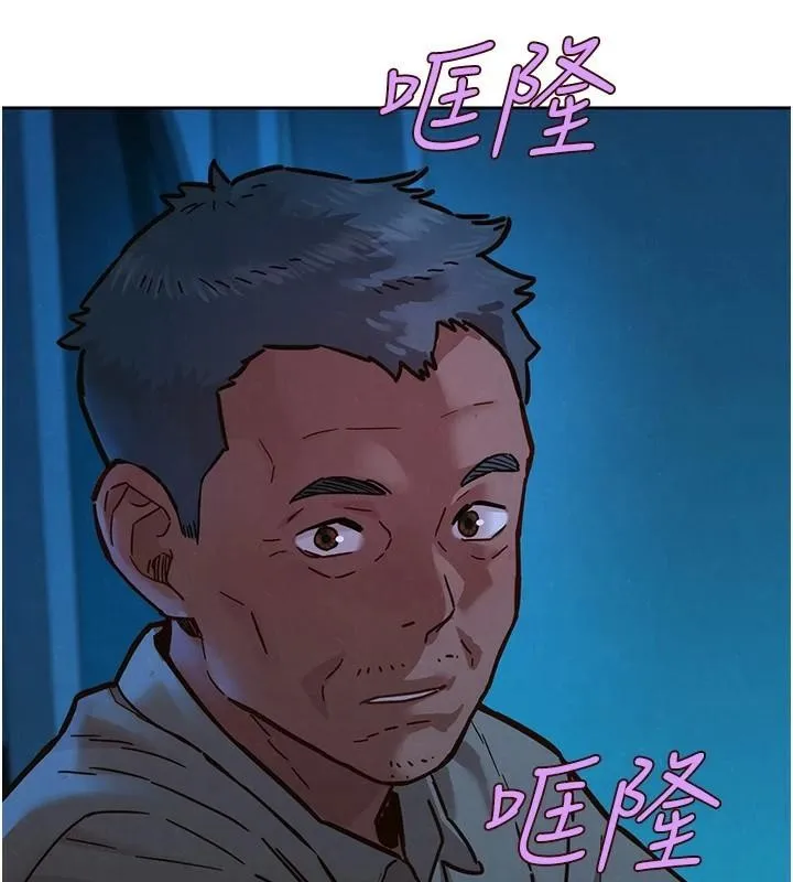 友情万睡 - 第113話-燦爛的仲夏夜 - page 61