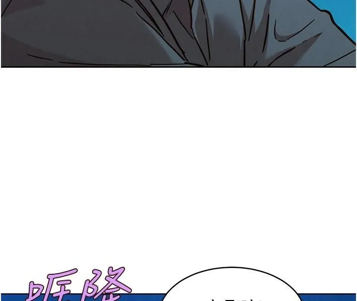 友情万睡 - 第113話-燦爛的仲夏夜 - page 62