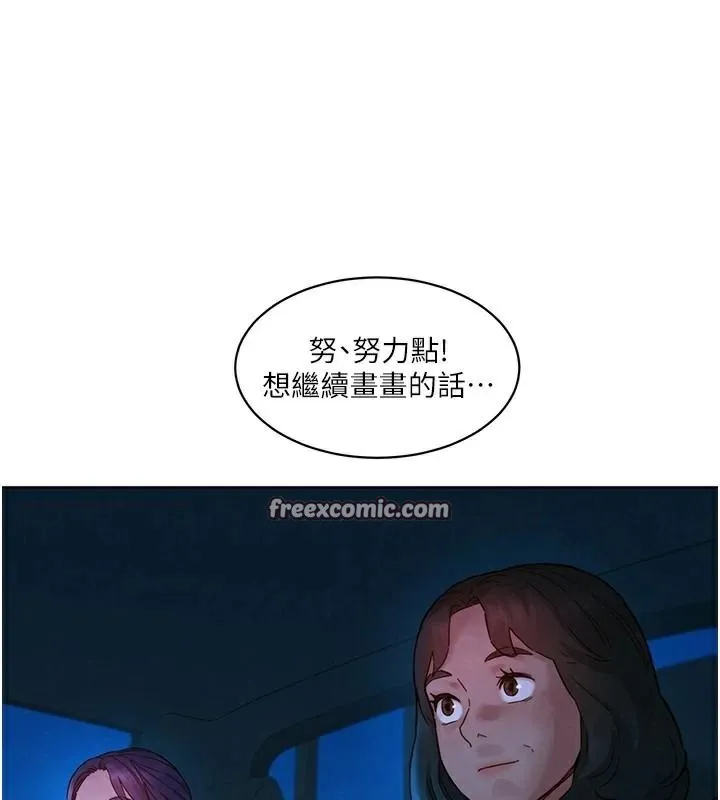 友情万睡 - 第113話-燦爛的仲夏夜 - page 64