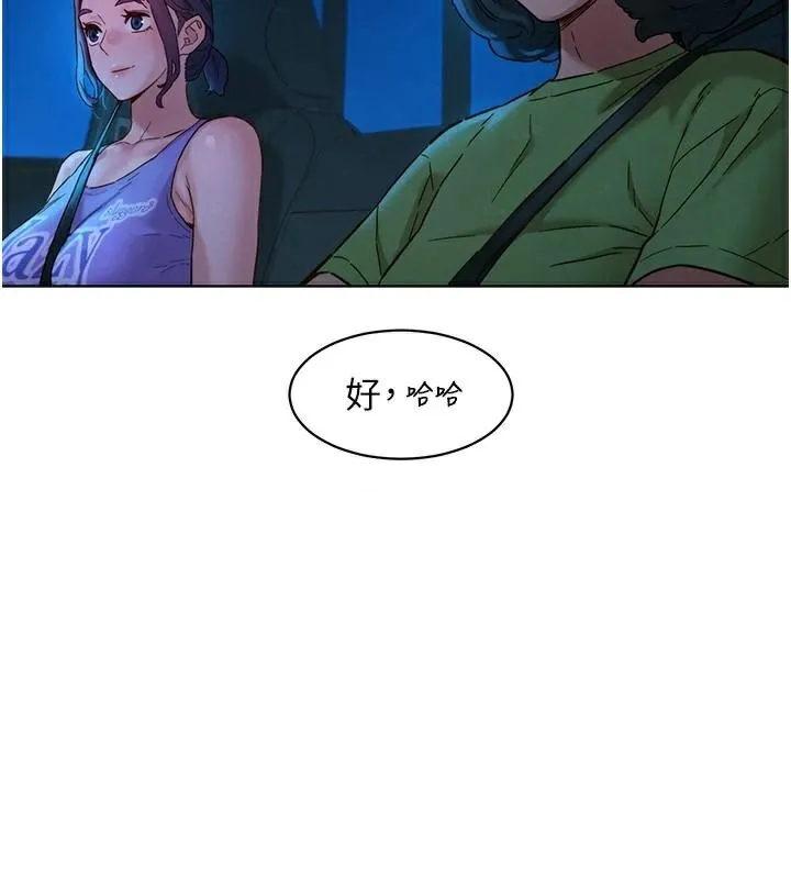 友情万睡 - 第113話-燦爛的仲夏夜 - page 65