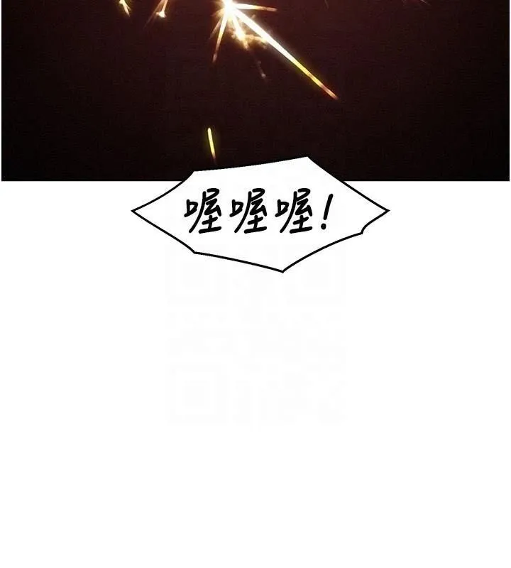 友情万睡 - 第113話-燦爛的仲夏夜 - page 69