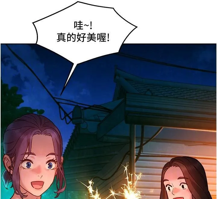 友情万睡 - 第113話-燦爛的仲夏夜 - page 70