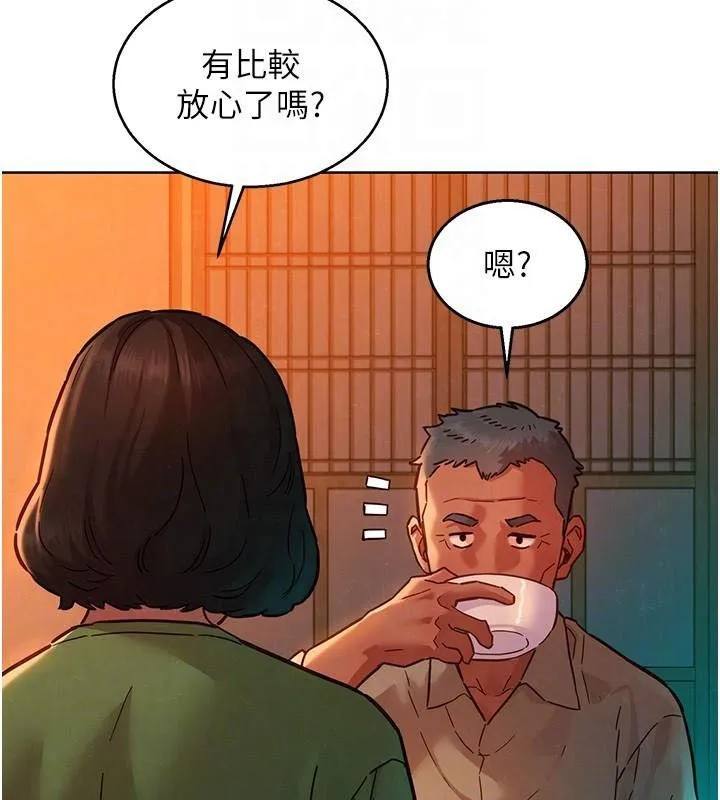 友情万睡 - 第113話-燦爛的仲夏夜 - page 75