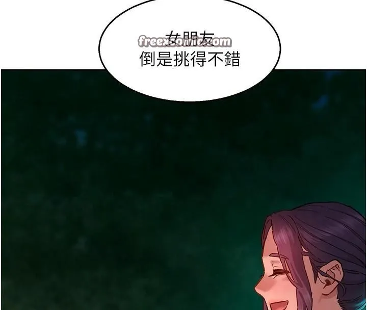 友情万睡 - 第113話-燦爛的仲夏夜 - page 80