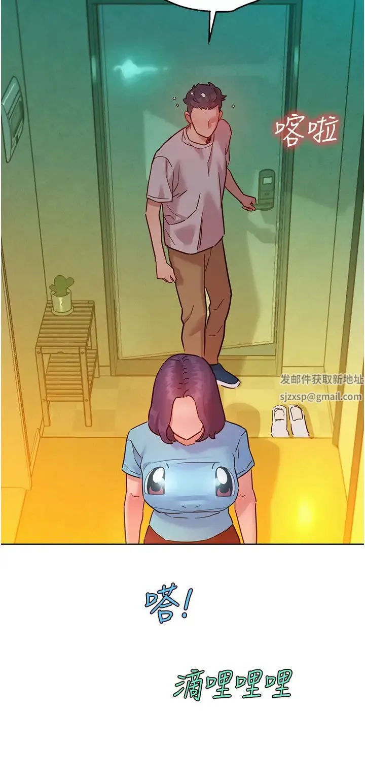 友情万睡 - 第72話-幫你回味高潮的感覺 - page 8