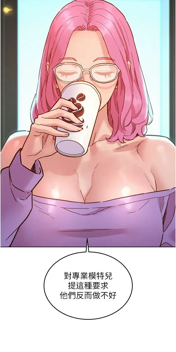 友情万睡 - 第72話-幫你回味高潮的感覺 - page 16