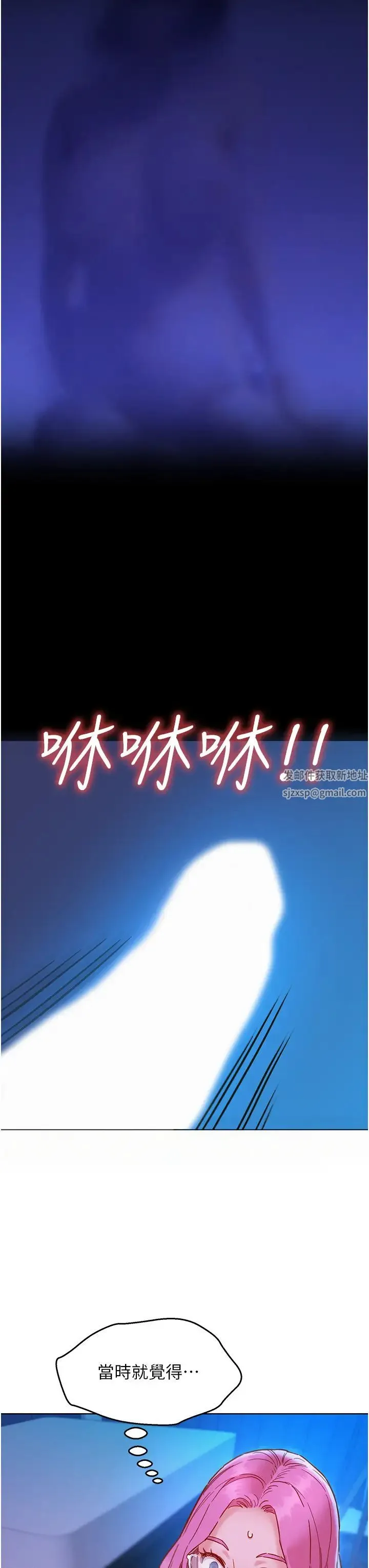 友情万睡 - 第72話-幫你回味高潮的感覺 - page 31