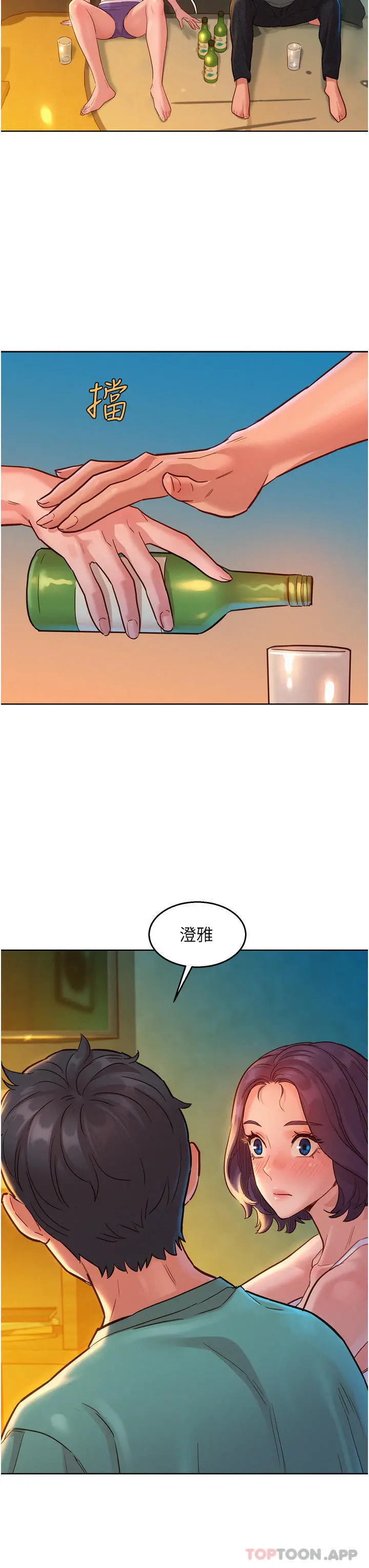友情万睡 - 第27话-喜欢刺激X头的感觉 - page 14