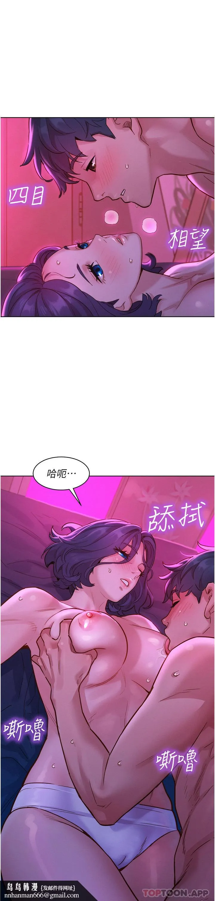 友情万睡 - 第27话-喜欢刺激X头的感觉 - page 24