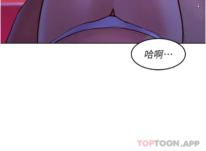 友情万睡 - 第27话-喜欢刺激X头的感觉 - page 27