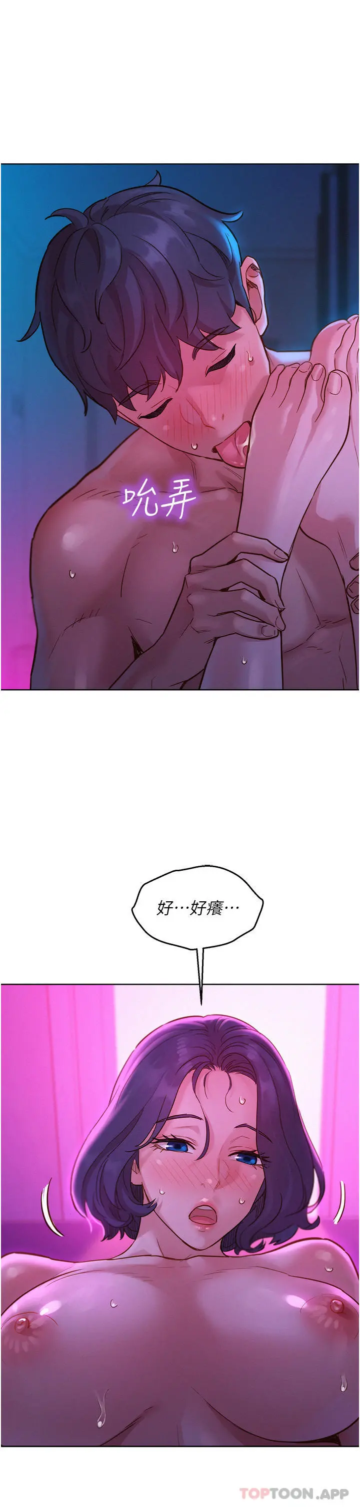 友情万睡 - 第27话-喜欢刺激X头的感觉 - page 28