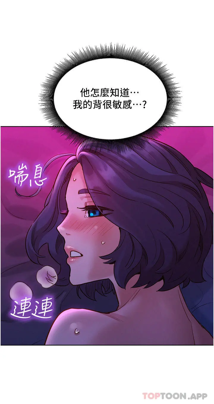 友情万睡 - 第27话-喜欢刺激X头的感觉 - page 31