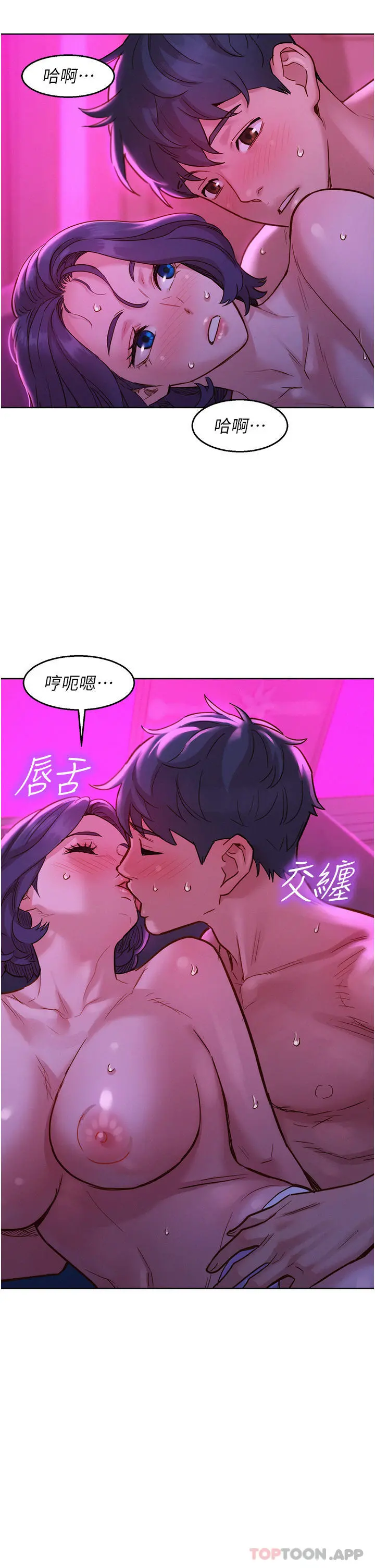 友情万睡 - 第27话-喜欢刺激X头的感觉 - page 33