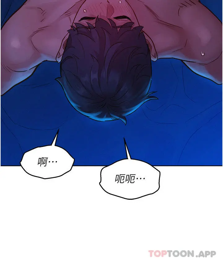 友情万睡 - 第27话-喜欢刺激X头的感觉 - page 39
