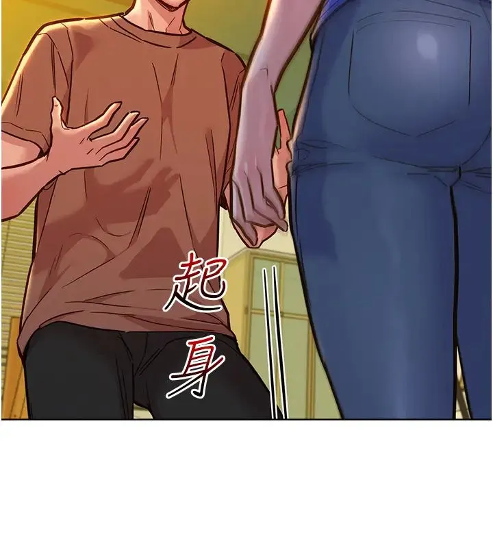 友情万睡 - 第59话-借摸一下没关係吧? - page 8