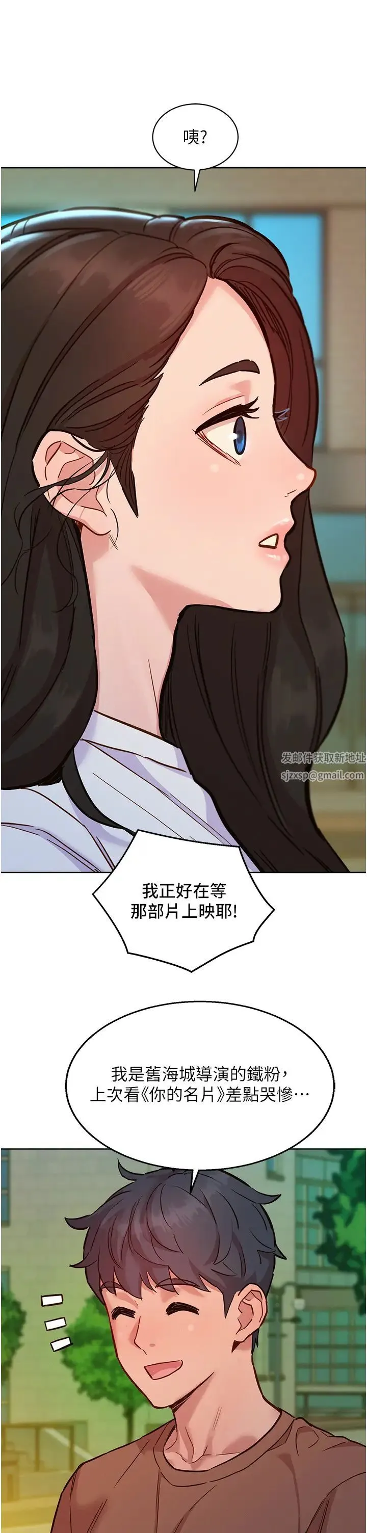 友情万睡 - 第59话-借摸一下没关係吧? - page 25
