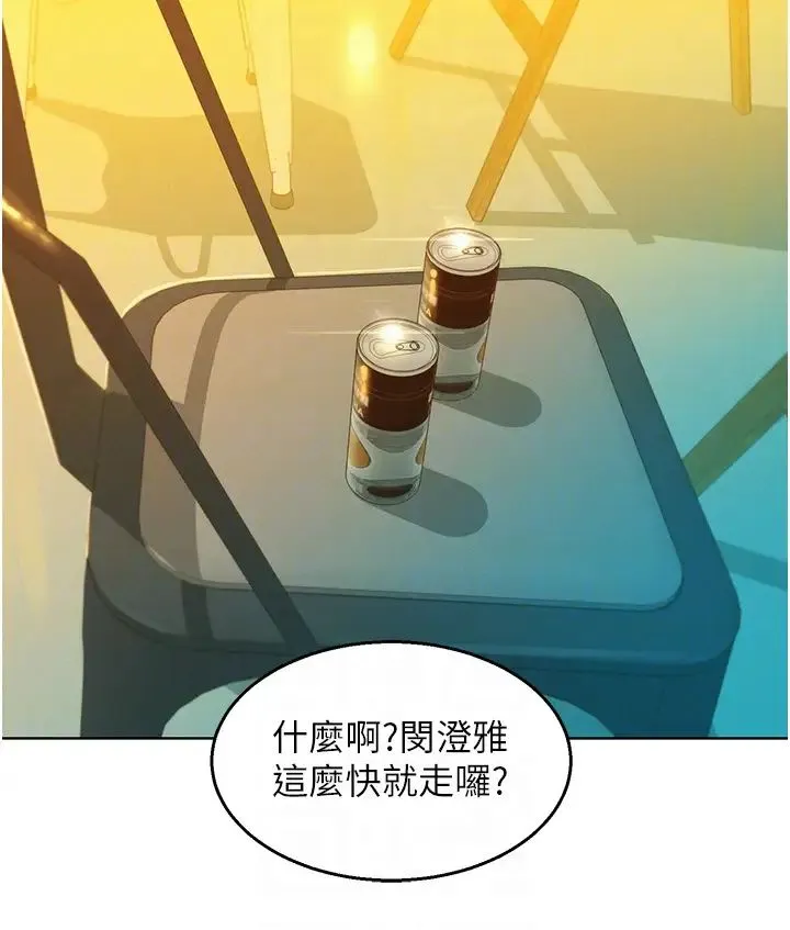 友情万睡 - 第59话-借摸一下没关係吧? - page 28