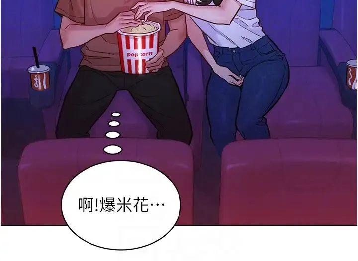 友情万睡 - 第59话-借摸一下没关係吧? - page 32