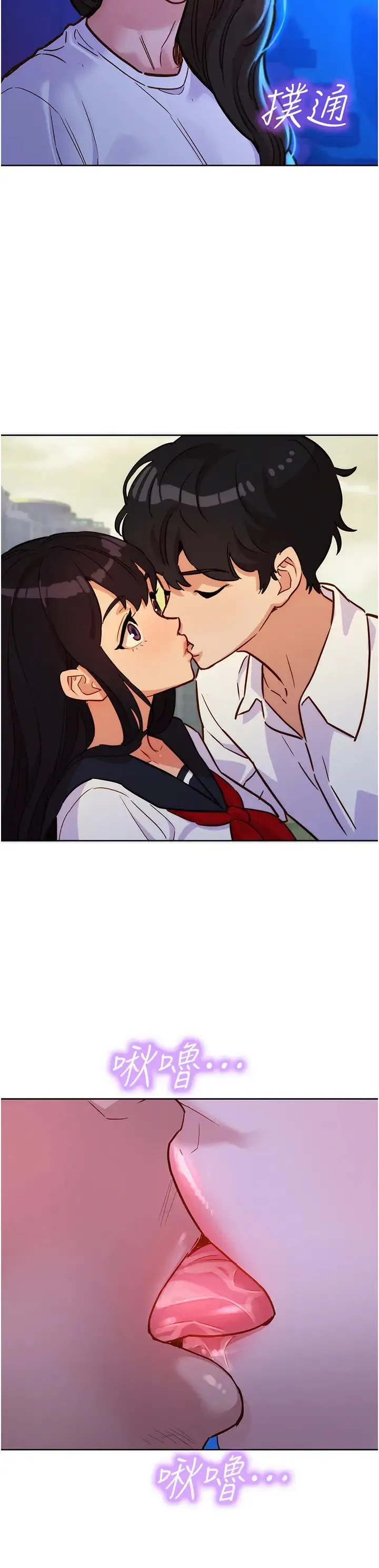 友情万睡 - 第59话-借摸一下没关係吧? - page 35