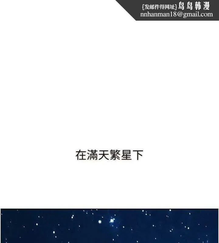 友情万睡 - 最終話-曾經的好友 - page 1