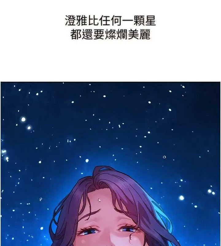 友情万睡 - 最終話-曾經的好友 - page 4