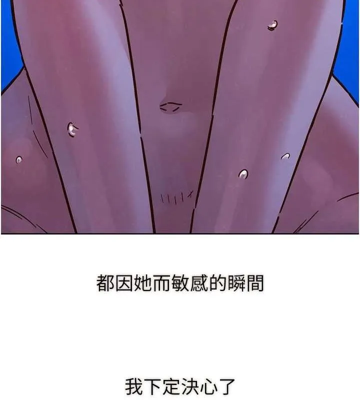 友情万睡 - 最終話-曾經的好友 - page 9