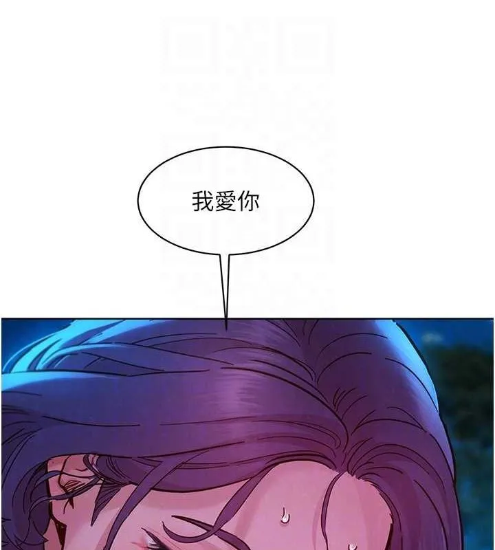 友情万睡 - 最終話-曾經的好友 - page 19