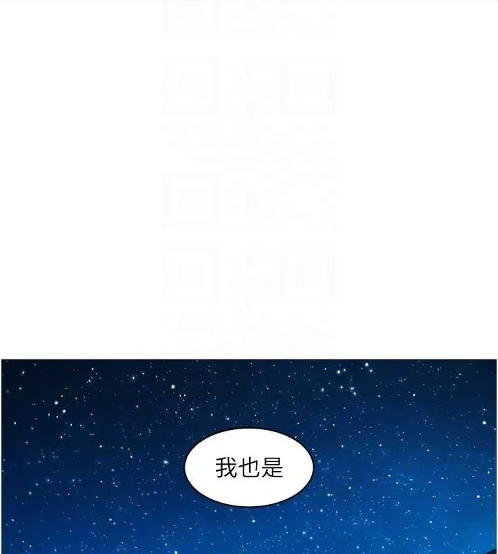 友情万睡 - 最終話-曾經的好友 - page 21