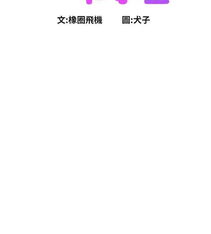 友情万睡 - 最終話-曾經的好友 - page 24