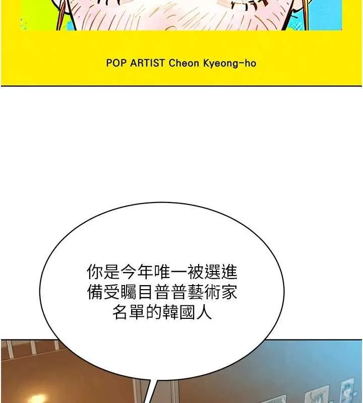 友情万睡 - 最終話-曾經的好友 - page 28