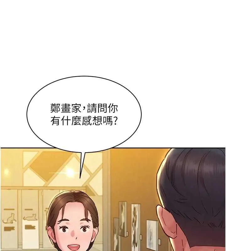 友情万睡 - 最終話-曾經的好友 - page 30