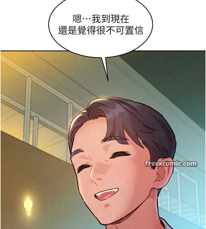 友情万睡 - 最終話-曾經的好友 - page 32