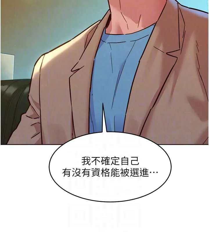 友情万睡 - 最終話-曾經的好友 - page 33