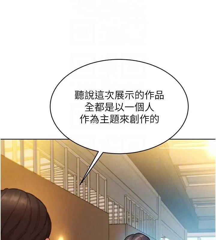友情万睡 - 最終話-曾經的好友 - page 34