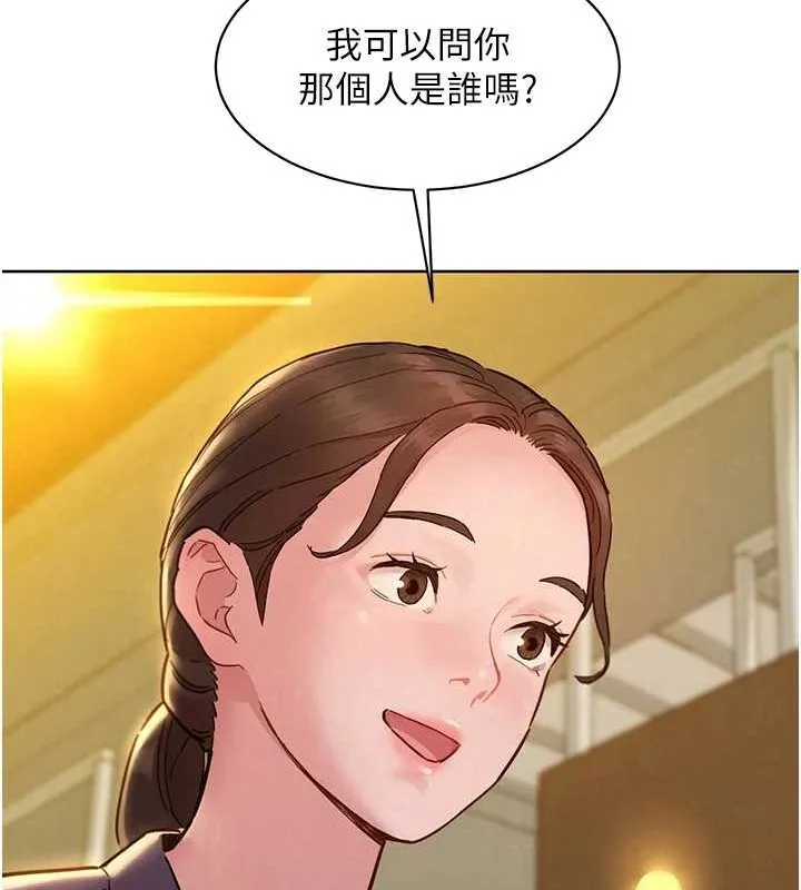 友情万睡 - 最終話-曾經的好友 - page 36