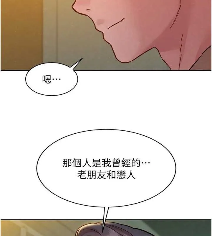 友情万睡 - 最終話-曾經的好友 - page 39