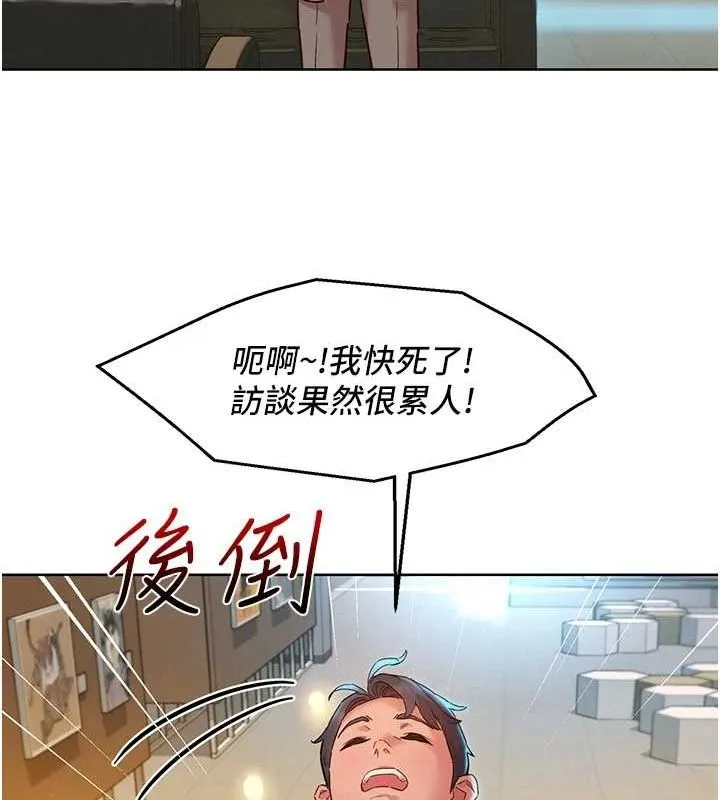 友情万睡 - 最終話-曾經的好友 - page 44