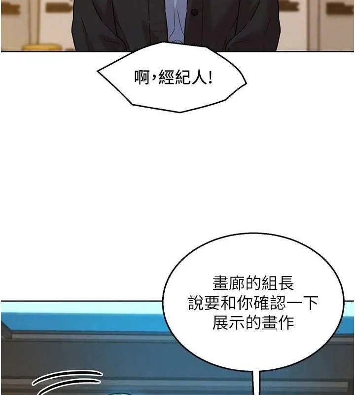 友情万睡 - 最終話-曾經的好友 - page 49