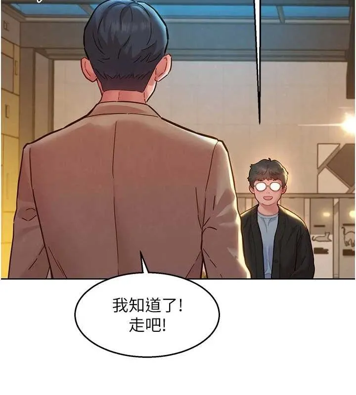 友情万睡 - 最終話-曾經的好友 - page 50