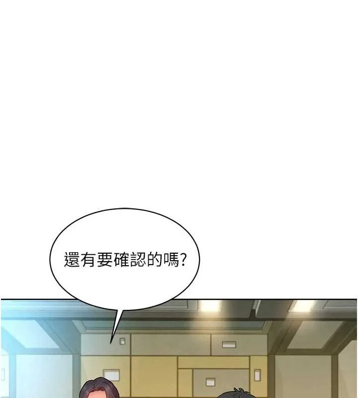 友情万睡 - 最終話-曾經的好友 - page 51
