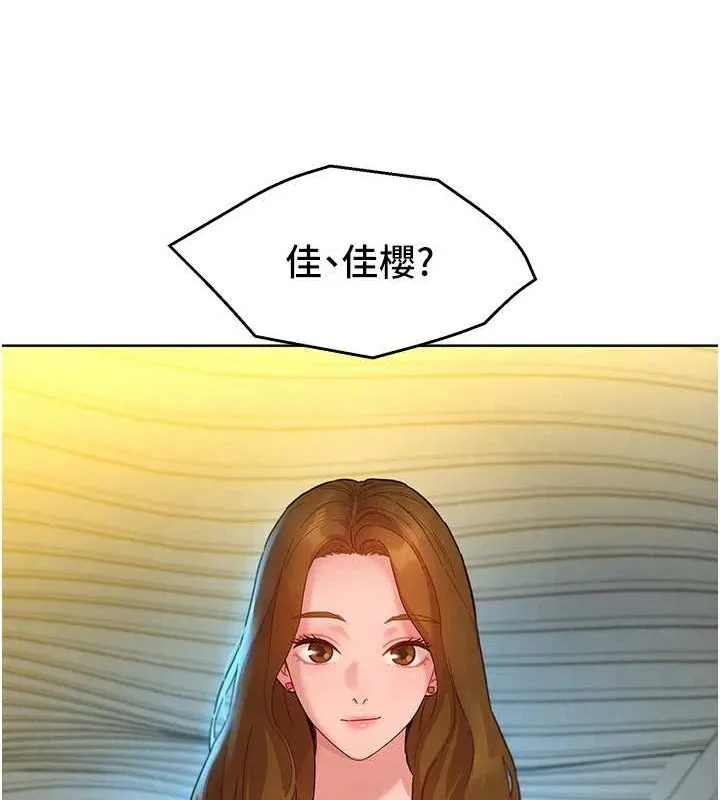 友情万睡 - 最終話-曾經的好友 - page 57