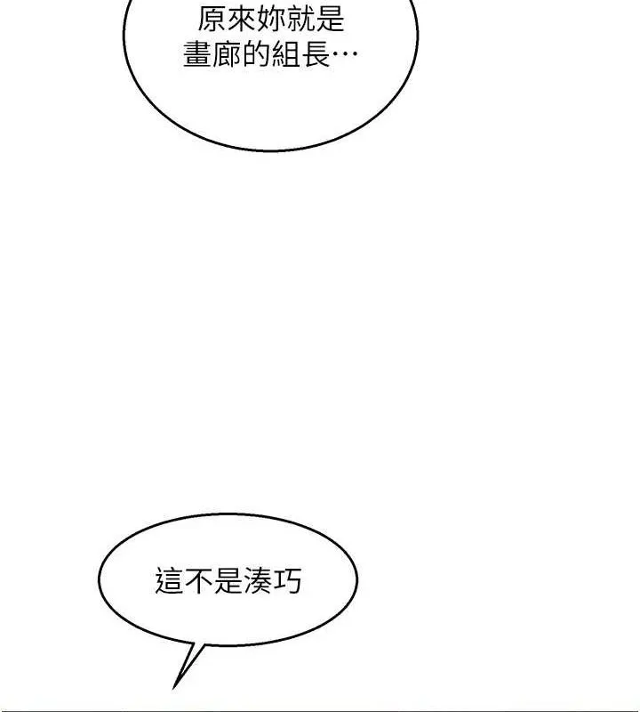 友情万睡 - 最終話-曾經的好友 - page 62