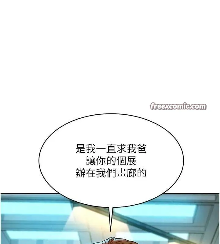友情万睡 - 最終話-曾經的好友 - page 64