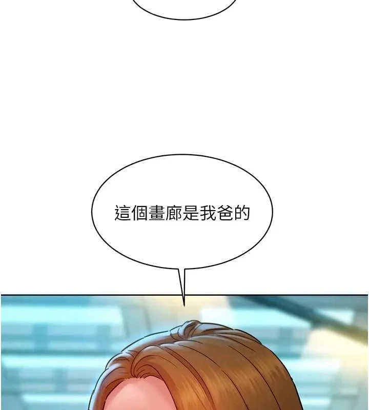 友情万睡 - 最終話-曾經的好友 - page 67