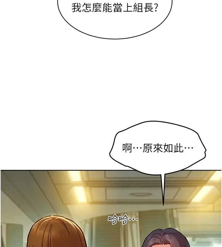 友情万睡 - 最終話-曾經的好友 - page 69