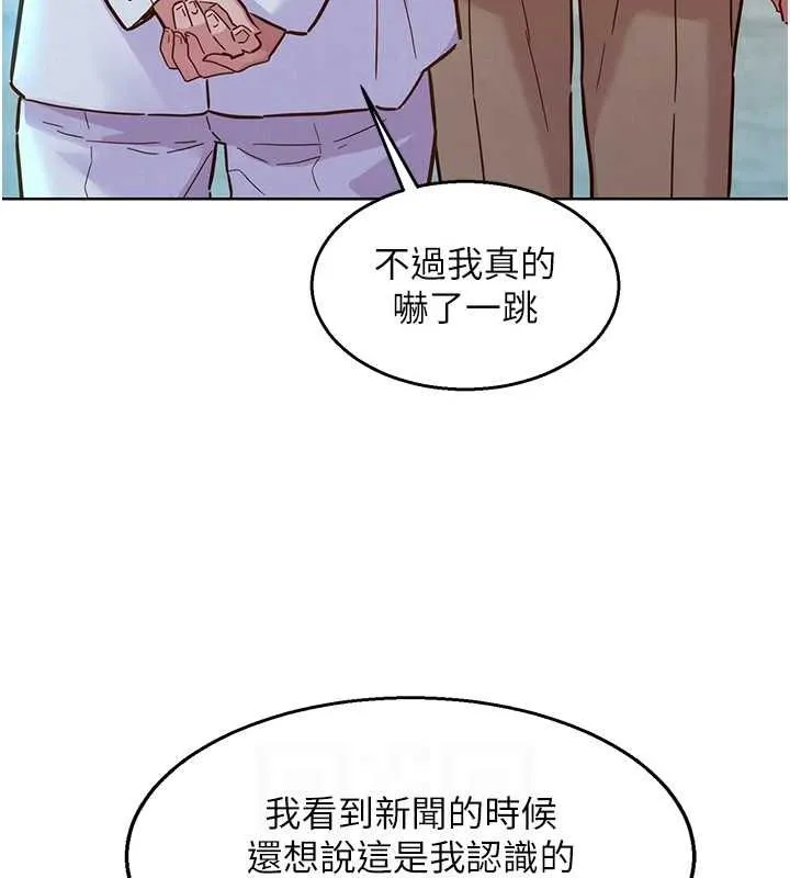 友情万睡 - 最終話-曾經的好友 - page 71