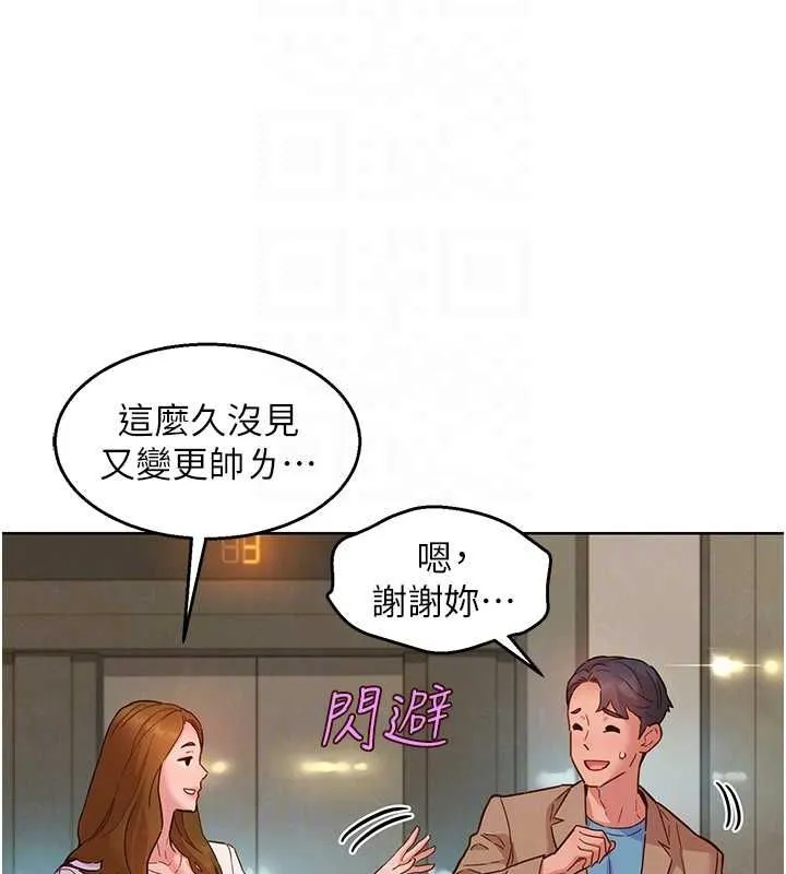 友情万睡 - 最終話-曾經的好友 - page 74