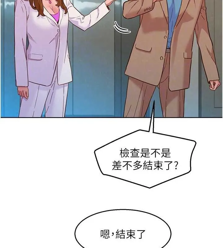 友情万睡 - 最終話-曾經的好友 - page 75