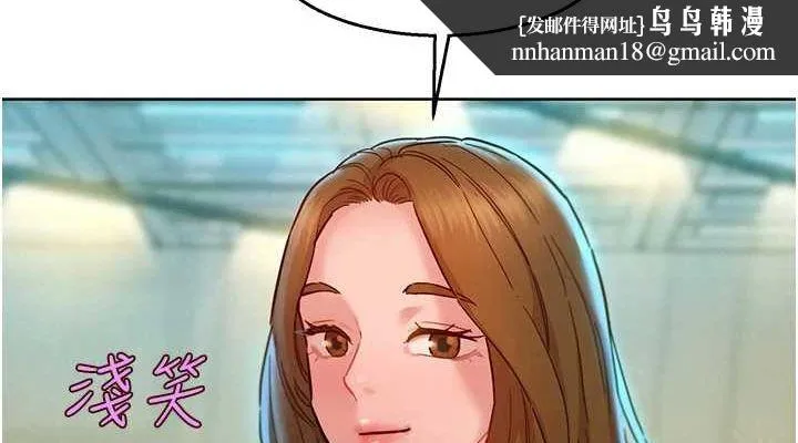 友情万睡 - 最終話-曾經的好友 - page 76