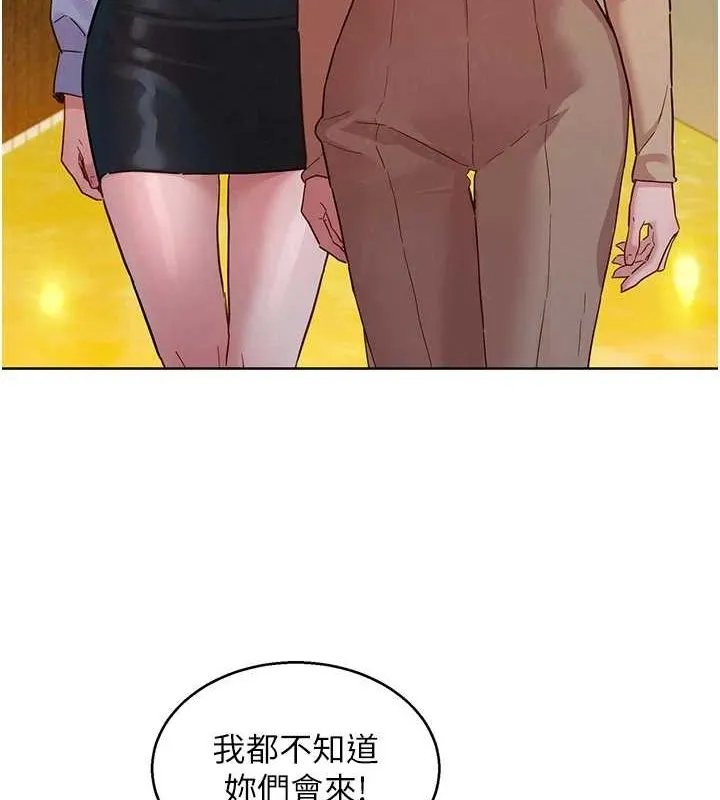 友情万睡 - 最終話-曾經的好友 - page 83